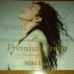 今井美樹さんクリアファイルのサムネイル