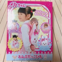 メルちゃん　だっこひも　X-2のサムネイル