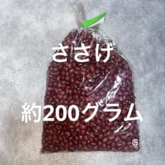 ささげ豆 乾燥豆 国産のサムネイル