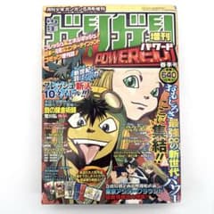 ガンガンパワード 2008年 4月号 連載前読み切り 新連載 ばらかもん ガンガンパワード 2008年 4月号 連載前読み切り 新連載 ばらかもん