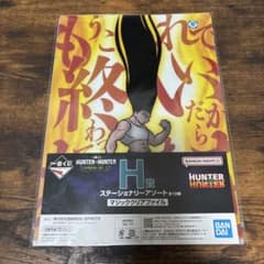 一番くじ HUNTER×HUNTER CHMERA ANT➁ H賞クリアファイルのサムネイル