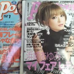 Popteen 2006年12月号 浜崎あゆみ表紙 2003年7月号 - メルカリ