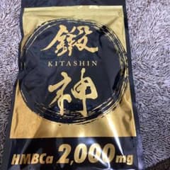 鍛神 サプリのサムネイル
