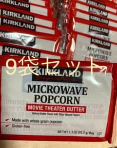 ※お得！カークランドのポップコーン9袋！のサムネイル