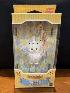 シルバニアファミリー アザラシの赤ちゃん シマエナガ キーホルダーのサムネイル