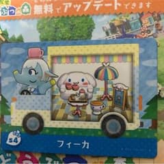 3DS どうぶつの森 amiiboカードのサムネイル