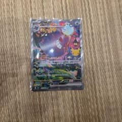 ゲンガーex sar 美品のサムネイル