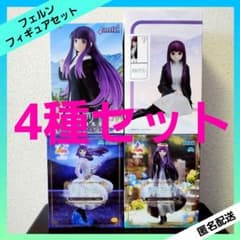 葬送のフリーレン フェルン フィギュア 【４種セット】 Luminasta