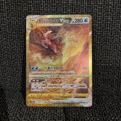 ポケモンカードVスターユニバースオリジンパルキアURのサムネイル