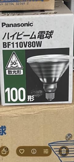 Panasonic BF110V80W ハイビーム電球 - メルカリ