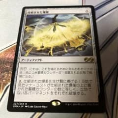 仕組まれた爆薬　日　UMAのサムネイル