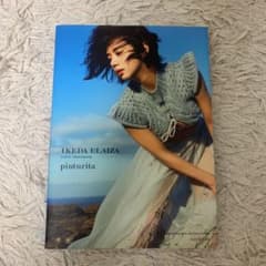 pinturita 池田エライザファースト写真集のサムネイル