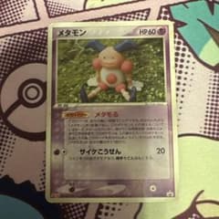 メタモン PROMO PCG-Pプロモカード 108/PCG-P メタモン PROMO PCG-Pプロモカード 108/PCG-P - メルカリ
