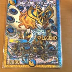 法皇 ミラダンテ XIIのサムネイル