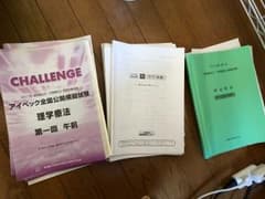 理学療法士国家試験 模試のサムネイル