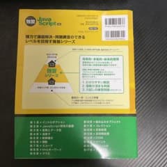 独習JavaScript 新版のサムネイル