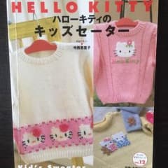 ハローキティのキッズセーターのサムネイル
