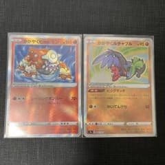 【ポケモンカード】かがやくヒードラン かがやくルチャブルのサムネイル