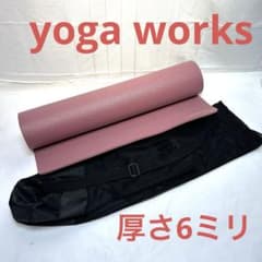 Yoga works ヨガマット ピンク 61×172㎝ 厚さ6ミリ 収納バッグ - メルカリ