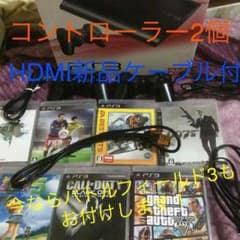 送料込み ps3本体 HDMI ソフト8 コン2のサムネイル