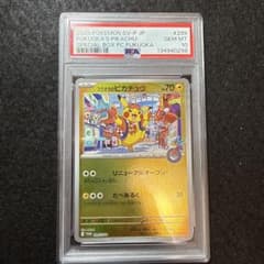 フクオカのピカチュウ P スカーレット&バイオレットスペシャルBOX