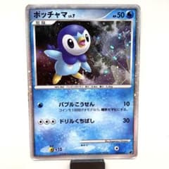 2008 ポケモンカード ポッチャマ #002 ホロ　映画プロモ　PSA8 2008 ポケモンカード ポッチャマ #002 ホロ 映画プロモ PSA8 - メルカリ
