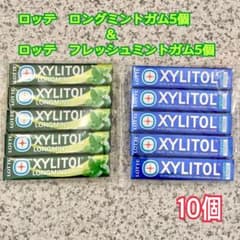 ロッテ ロングミント5個＆　　　　　　　　　　　フレッシュミントガム5個セットのサムネイル