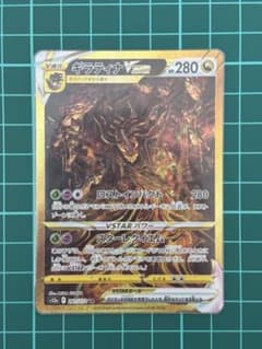 ポケモンカード ギラティナvstar urのサムネイル