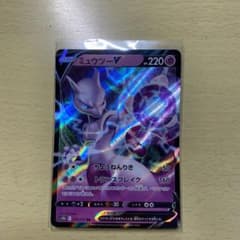 ポケモンカードミュウツーVのサムネイル