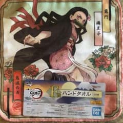 一番くじ　鬼滅の刃　F賞　ねずこハンドタオルのサムネイル
