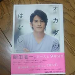 『なおさん』専用です☆のサムネイル