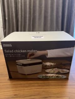PRISMATE(プリズメイト) サラダチキンメーカー　ライトベージュ