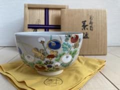 真葛　宮川香齋　萬寿菊　茶碗のサムネイル
