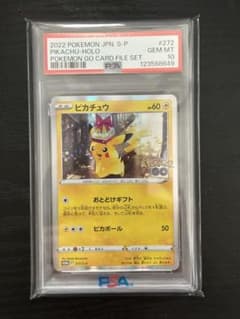 な*み様 PSA10 ピカチュウ 272/S-P - メルカリ