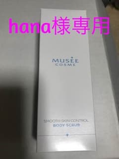 ミュゼ ミルク ローションのサムネイル