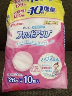 母乳パッド44枚のサムネイル