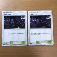 ナイトシティ　2枚のサムネイル