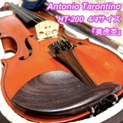 【美虎杢】Antonio Tarontino HT-200 4/4 バイオリン 美虎杢】Antonio Tarontino HT-200 4/4 バイオリン - メルカリ