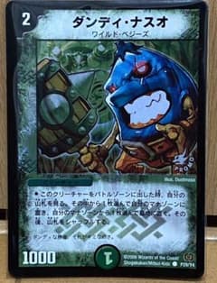 デュエルマスターズダンディ•ナスオのサムネイル