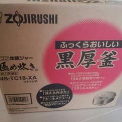 新品象印黒厚釜！一升炊飯器ジャーのサムネイル