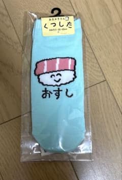 おえかきさん　くつした　おすしのサムネイル