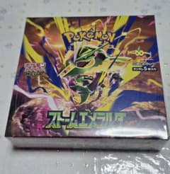 【シュリ有新品未開封品】ストームエメラルダ1BOXのサムネイル