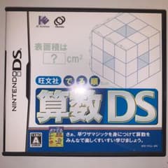 旺文社でる順 算数DSのサムネイル