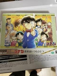 ジグソーパズル 名探偵コナン 真実はいつもひとつ 1000ピース 11-561Sのサムネイル
