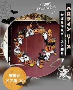 ハロウィン リース かぼちゃ ゴースト 飾り 壁掛け ドア用のサムネイル