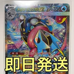 【美品】メガゲッコウガex SAR [M4 114/083] ニンジャスピナー 高騰中】メガゲッコウガex SAR [M4 114/083] ニンジャスピナー - メルカリ