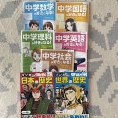 進研ゼミ中学準備講座 マンガのサムネイル