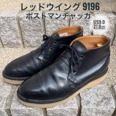 【廃盤】REDWING 9196 US9D ビブラム2060 カスタム　黒 廃盤】REDWING 9196 US9D ビブラム2060 カスタム 黒 - メルカリ