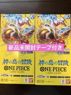 ONE PIECEカードゲーム 神の島の冒険 OP-15 2BOXセット - メルカリ
