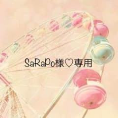 SaRaPo様♡専用のサムネイル